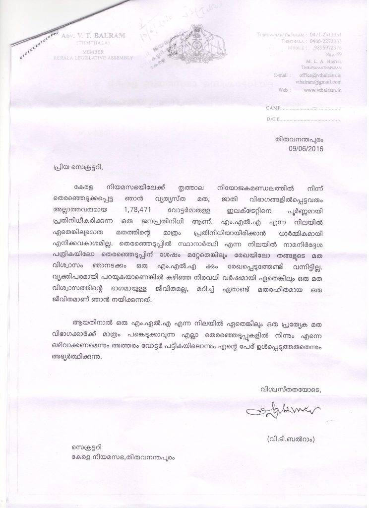 VT balrams letter to secretary kerala assembly vtbalram-dewasom-board-hindu1