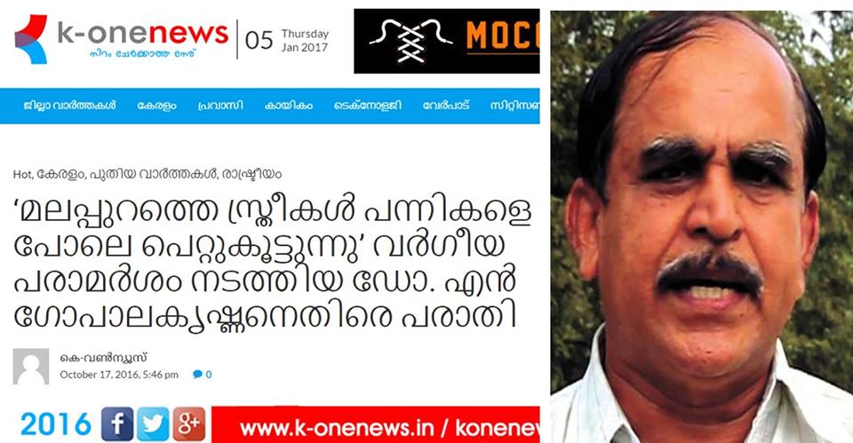 ഡോക്ടർ എൻ. ഗോപാലകൃഷ്ണന്റെ ഒരു ചെറിയ അബദ്ധം
