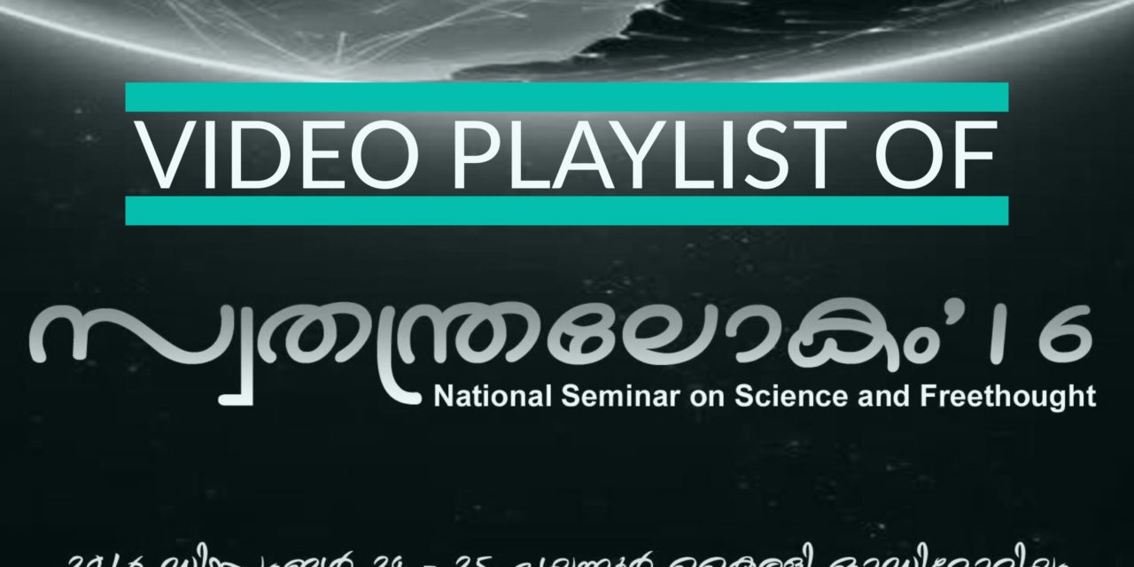Video Playlist of SwathanthraLokam 2016 Payyannur