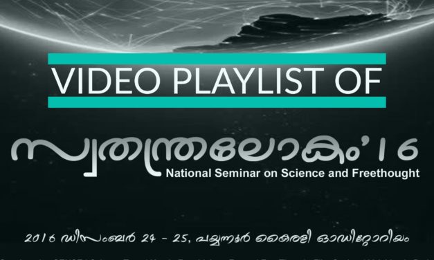 Video Playlist of SwathanthraLokam 2016 Payyannur