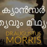 Dr.Augustus Morris – ക്യാന്‍സര്‍ സത്യവും മിഥ്യയും