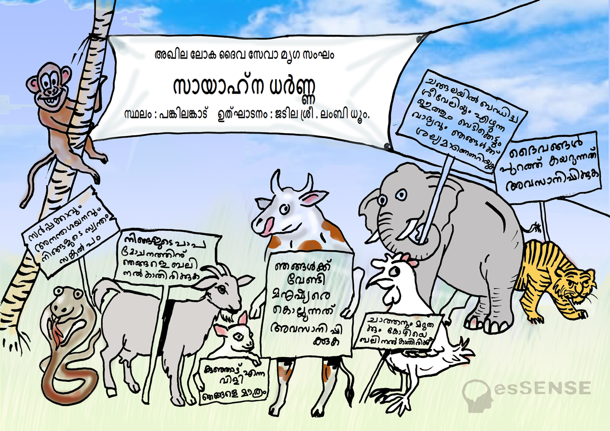 അഖില ലോക ദൈവ സേവാ മൃഗ സംഘം 