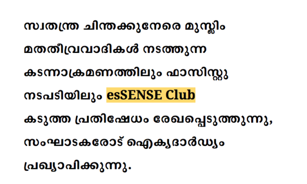 ആത്മവിശ്വാസമില്ലായ്മ അക്രമത്തിന്റെ മാതാവ്.