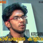 Kazchayude Kilivathil by Krishna Prasad
