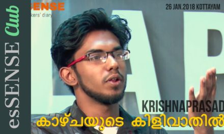 Kazchayude Kilivathil by Krishna Prasad