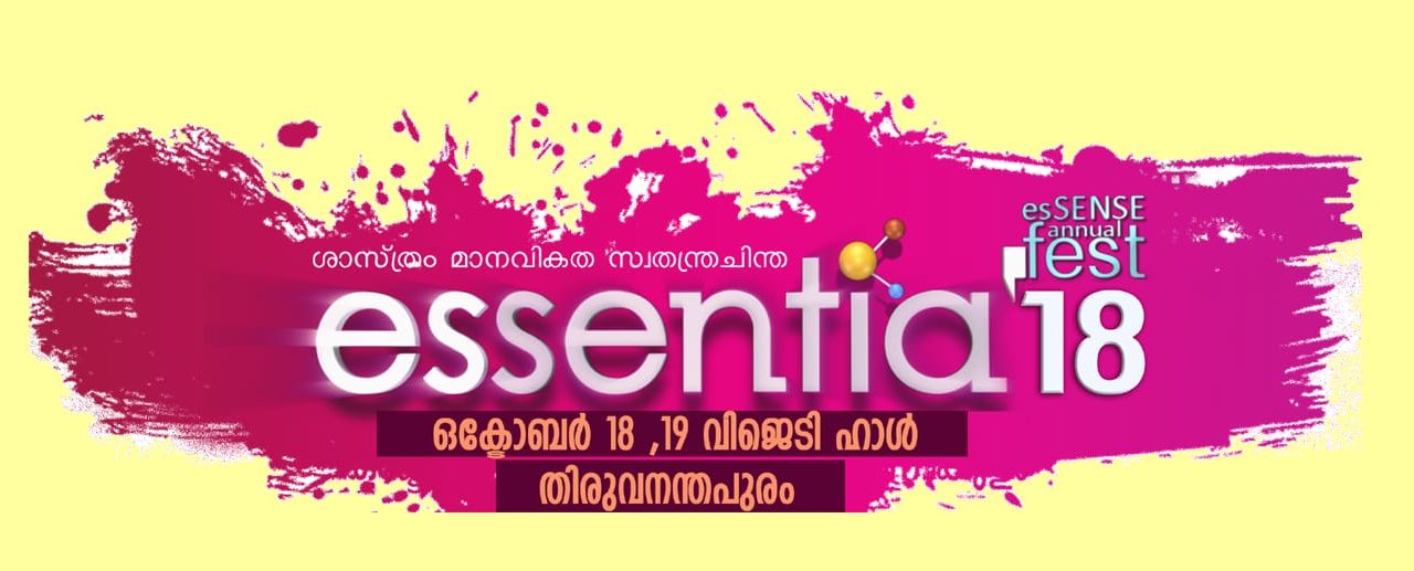 esSENSE Annual Event essentia 2018
