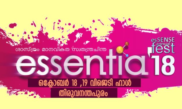esSENSE Annual Event essentia 2018
