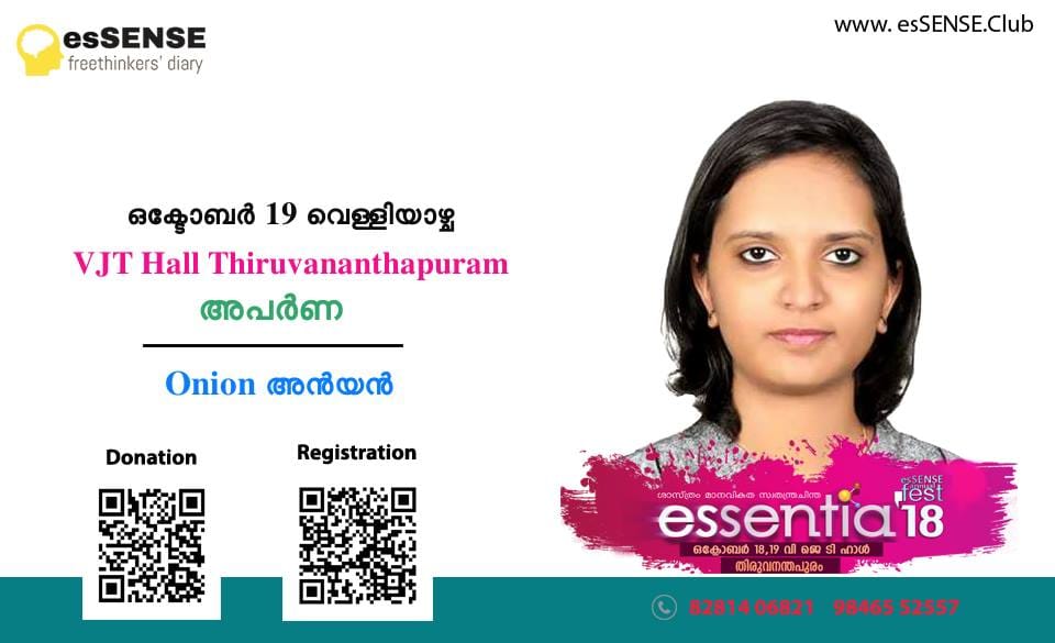 aparna @ essentia2018 essense club annual event