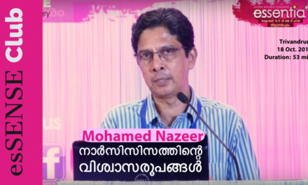 നാർസിസിസത്തിന്റെ വിശ്വാസരൂപങ്ങൾ by Mohamed Nazeer at essentia18