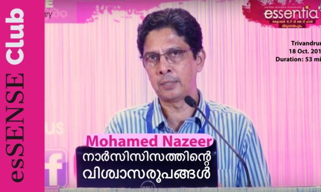നാർസിസിസത്തിന്റെ വിശ്വാസരൂപങ്ങൾ by Mohamed Nazeer at essentia18