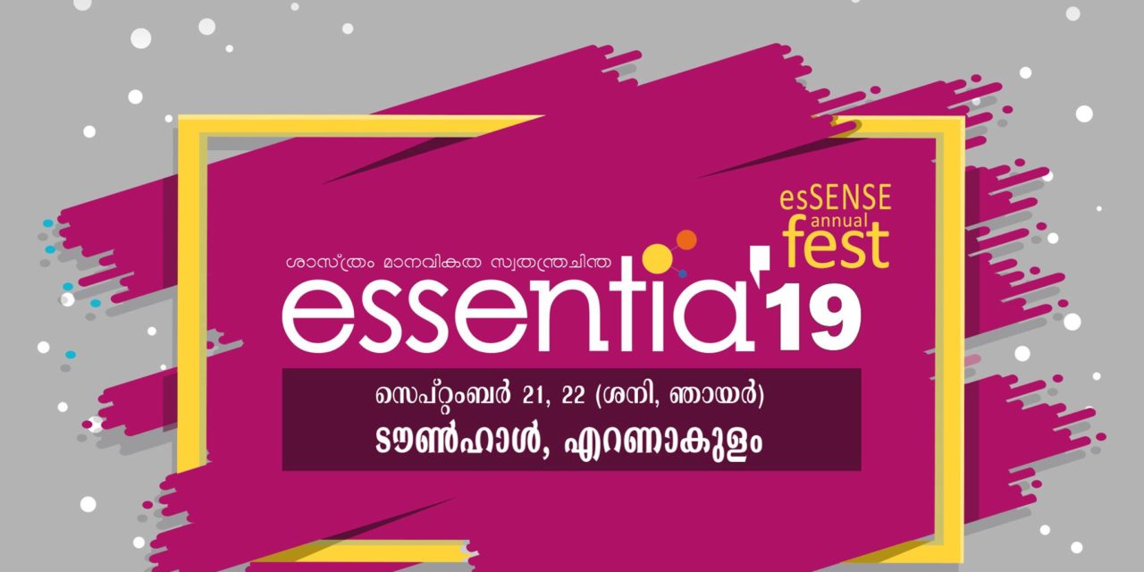 esSENSE Club essentia ’19 Schedule