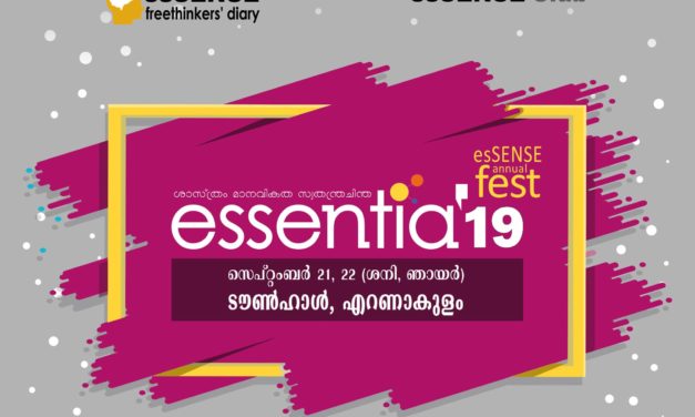 esSENSE Club essentia ’19 Schedule