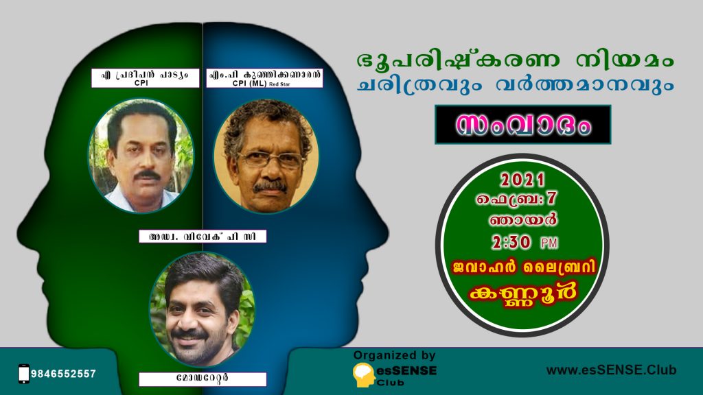 land reforms kerala debate at kannur
