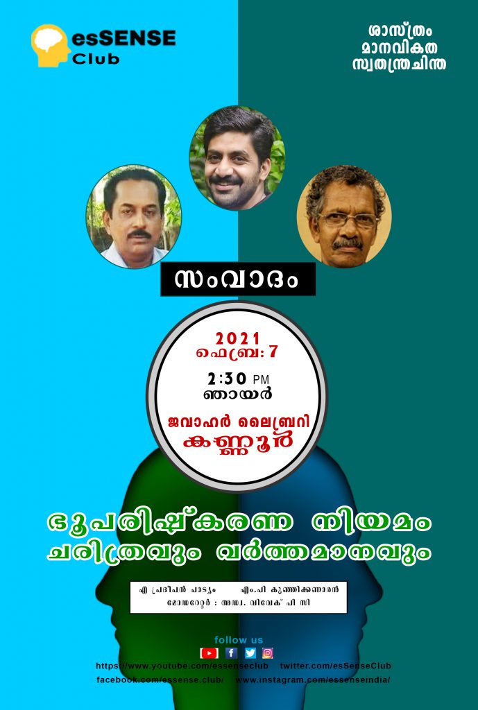 land reforms kerala debate at kannur